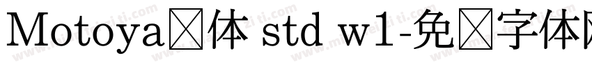 Motoya桦体 std w1字体转换